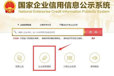 拉薩企業(yè)看過(guò)來(lái)，拉薩企業(yè)報(bào)工商年報(bào)的保姆級(jí)教程來(lái)啦