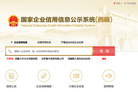 還剩不足100天！請(qǐng)抓緊時(shí)間進(jìn)行年報(bào)！拉薩個(gè)體工商戶報(bào)年報(bào)流程來(lái)了（圖解）