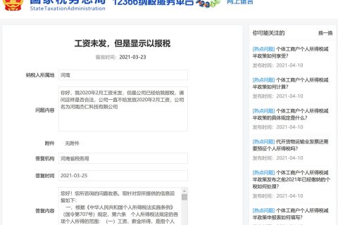 工資還未發(fā)放下去，會計是否可以先報個稅？
