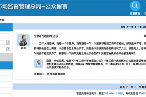 個(gè)體工商戶，沒(méi)及時(shí)報(bào)送年報(bào)，會(huì)有什么后果？