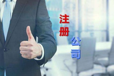 在拉薩注冊藥物公司的條件和資料有哪些？