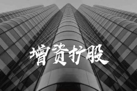 拉薩的公司想增資，看看這7種方式