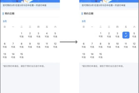 教程！2021年度個(gè)稅匯算預(yù)約辦稅操作流程