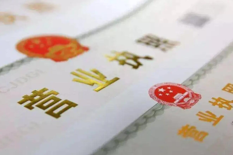 拉薩代辦注冊(cè)公司營(yíng)業(yè)執(zhí)照需不需要公司法人到場(chǎng)？