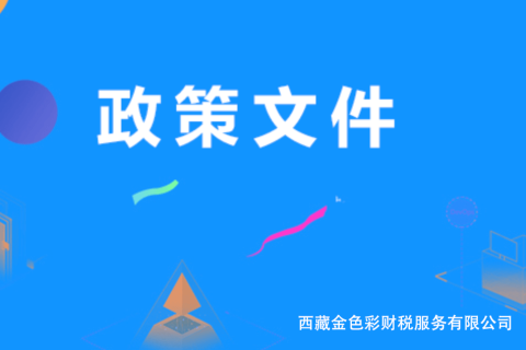 中國銀保監(jiān)會(huì) 國家互聯(lián)網(wǎng)信息辦公室 工業(yè)和信息化部 市場監(jiān)管總局關(guān)于規(guī)范“銀行”字樣使用有關(guān)事項(xiàng)的通知