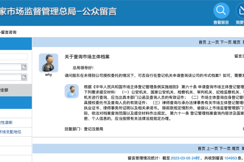 股東在未得到公司授權(quán)委托的情況下，可否自行在登記機關(guān)申請查詢該公司的登記資料?