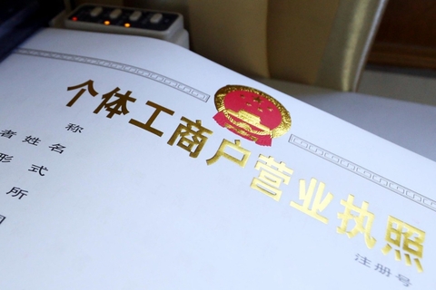 個(gè)體工商戶的生產(chǎn)經(jīng)營所得在計(jì)征個(gè)人所得稅時(shí)可以彌補(bǔ)虧損嗎？