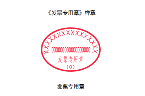 西藏增值稅電子發(fā)票上沒有發(fā)票專用章，請(qǐng)問該發(fā)票有效嗎？