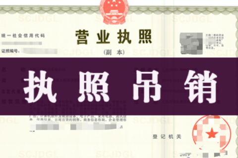 《企業(yè)信息公示暫行條例》修訂，連續(xù)兩年未做年報(bào)可吊銷執(zhí)照！