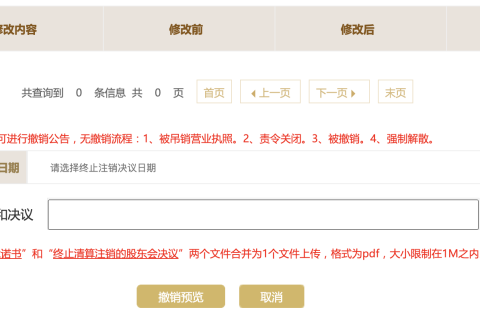 如何撤銷(xiāo)拉薩公司的清算組備案，終止注銷(xiāo)流程？